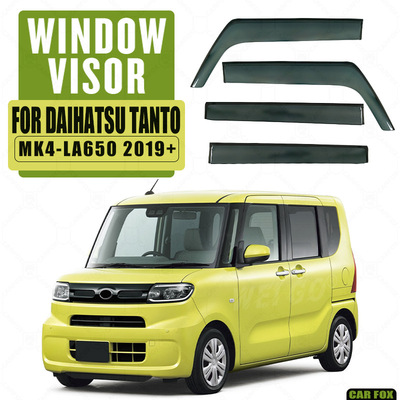 适用于大发Daihatsu Tanto Window visor晴雨挡雨扰流板雨眉