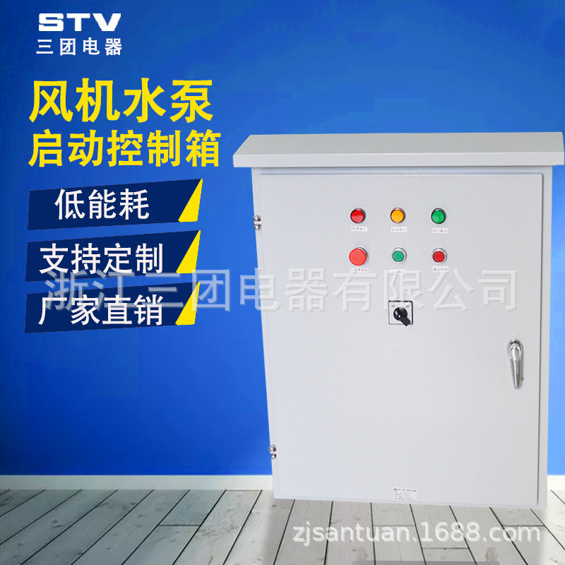 降压启动箱控制柜22KW/30KW/75KW风机水泵电机控制箱 启动控制箱