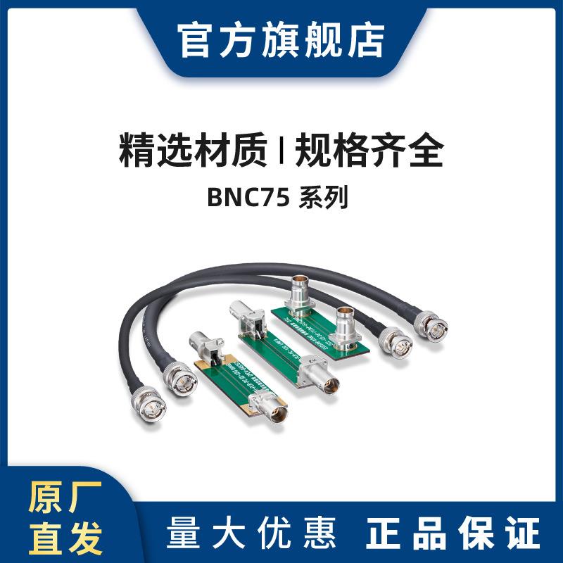 HRSBNC(75)-P-3.3C-12G连接器插头