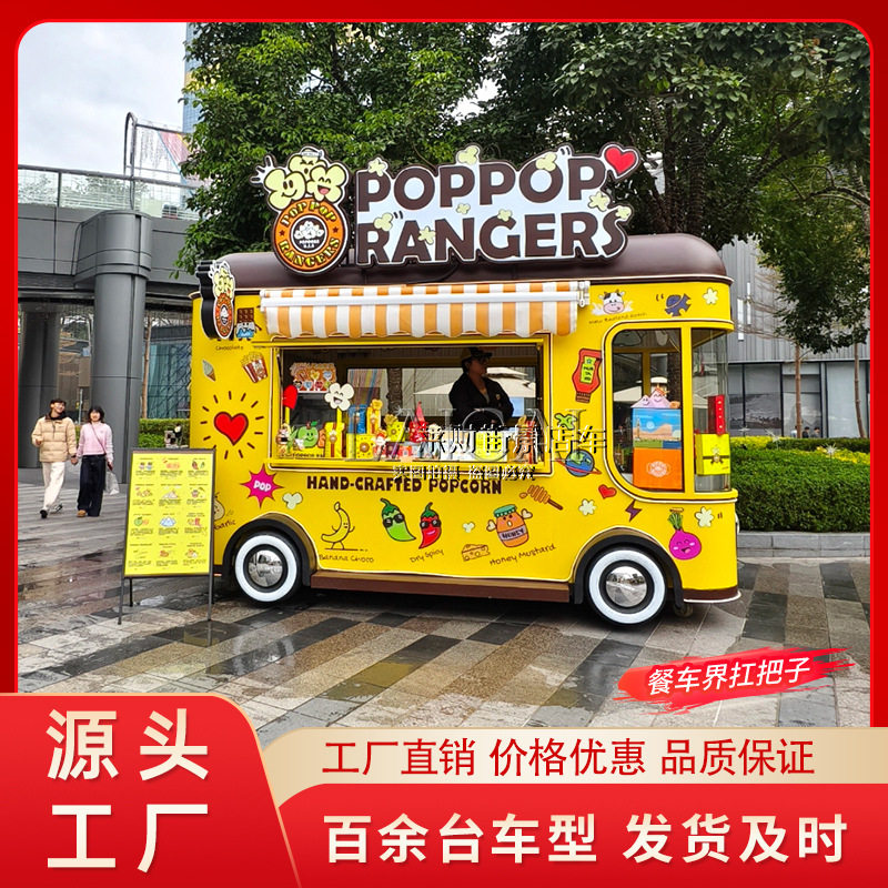 摆摊车餐车网红餐车厂家商业街夜市摆摊创业水吧车移动咖啡车餐车
