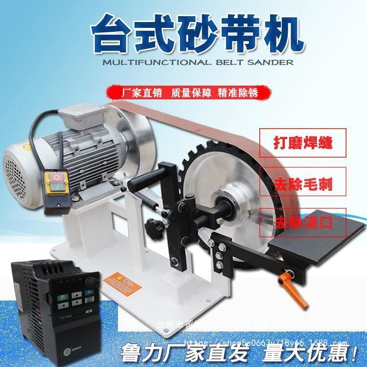高速小型砂带机多功能磨刀机电动抛光机工业级鲁力砂光机厂家