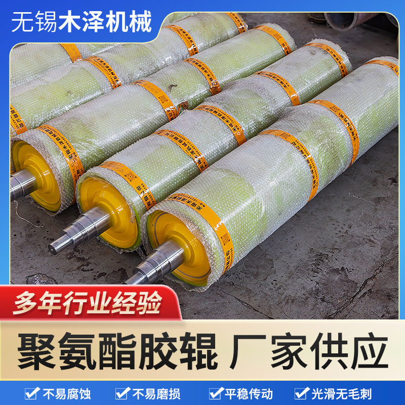 聚氨酯胶辊厂家 工业打印胶辊覆膜机胶辊聚氨酯抗静电导电硅辊