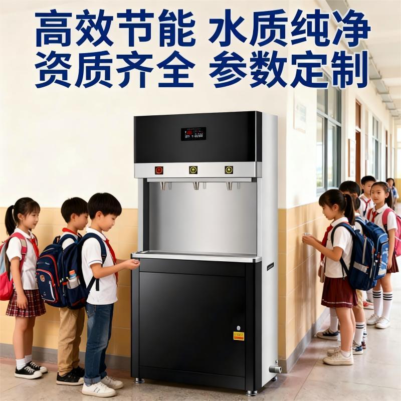 公共饮水机商用大型工厂车间开水器校园单位净化一体直饮机节能