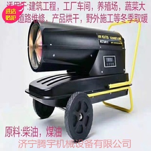 供应TYNF-150 柴油工业暖风机 操作简单实用