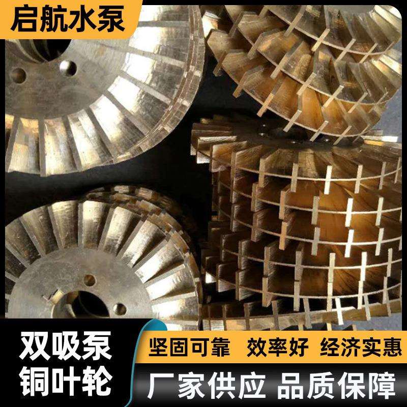 自吸泵铜叶轮双面带键槽家用增压泵自动泵管道泵泵配件水泵泵头
