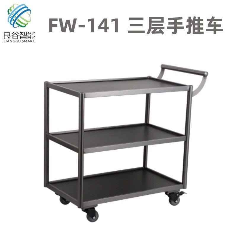 良谷FW-141 不锈钢酒水车KTV商用餐推车餐厅移动送餐车简约蛋糕车