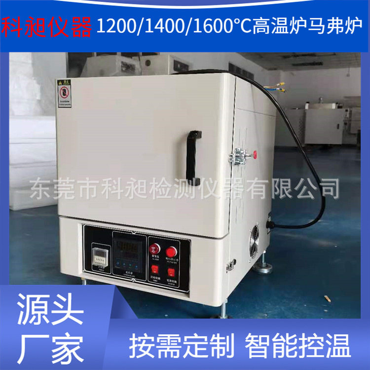 1200℃箱式电阻炉实验室回火炉