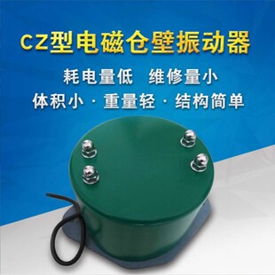 料仓喂料机 振动料斗防闭塞CZ600料仓振打器 电磁仓壁振动器