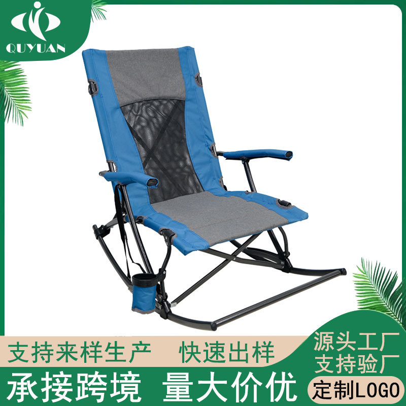 户外折叠靠背网纱款摇摇椅子躺椅休闲露营椅新款跨境外贸露营椅子