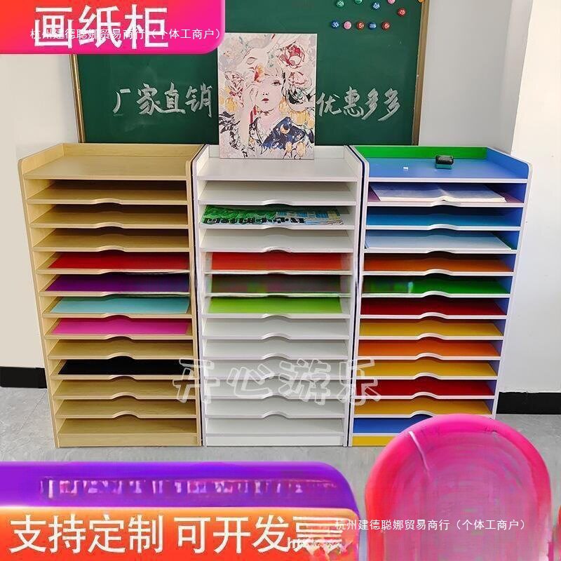 幼儿园画纸收纳柜四开卡纸架美术室4K画板置物架美工绘画纸柜白色