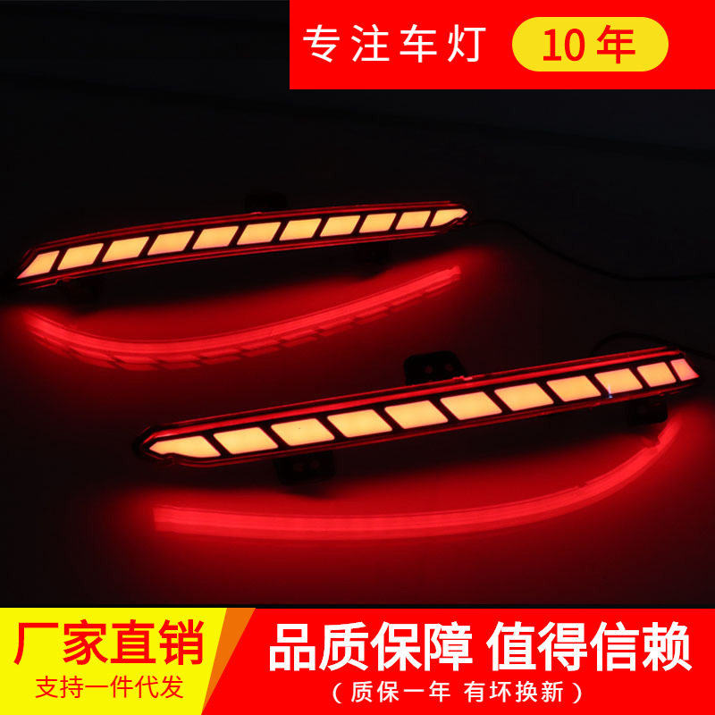 适用于十代雅阁后杠灯18-19款雅阁LED后雾灯改装 流光后杠刹车灯