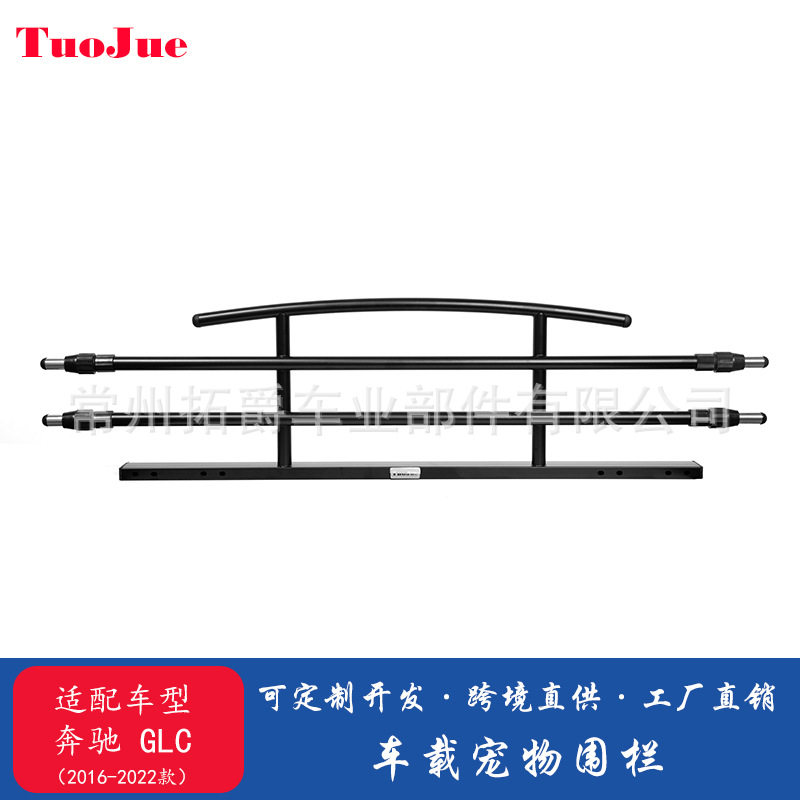 适用于奔驰GLC宠物围栏SUV后备箱宠物栏杆后排座椅宠物栅栏