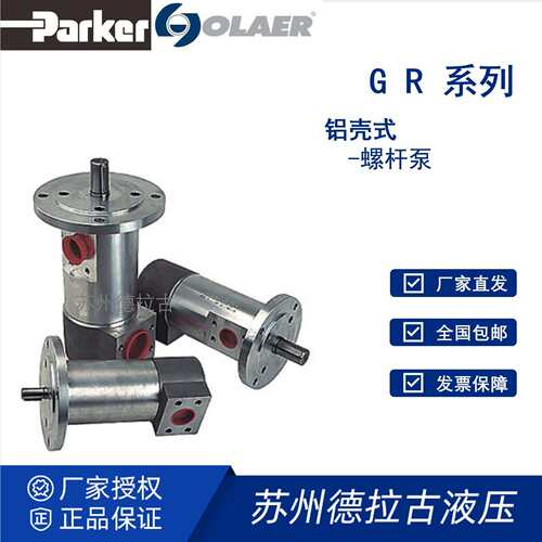奥莱尔OLAER螺杆泵GR40SMT16B150LRF2直发