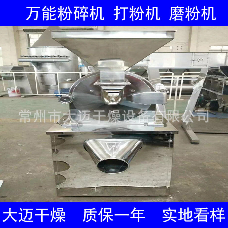 南瓜干果蔬多功能粉碎机 大米磨粉机 小麦高粱高速万能打粉设备