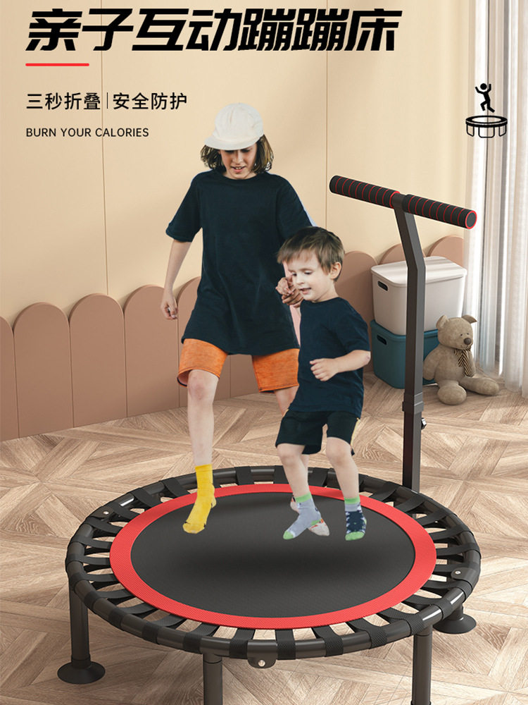 ?蹦蹦床家用儿童室内跳跳床防侧翻户外小型折叠蹦床跨境儿童弹跳