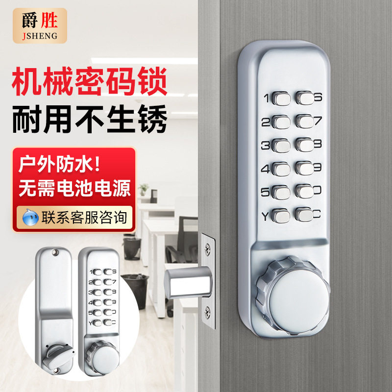 机械密码锁双向门双开门木门锁办公室手动上锁户外防水横栓院子门