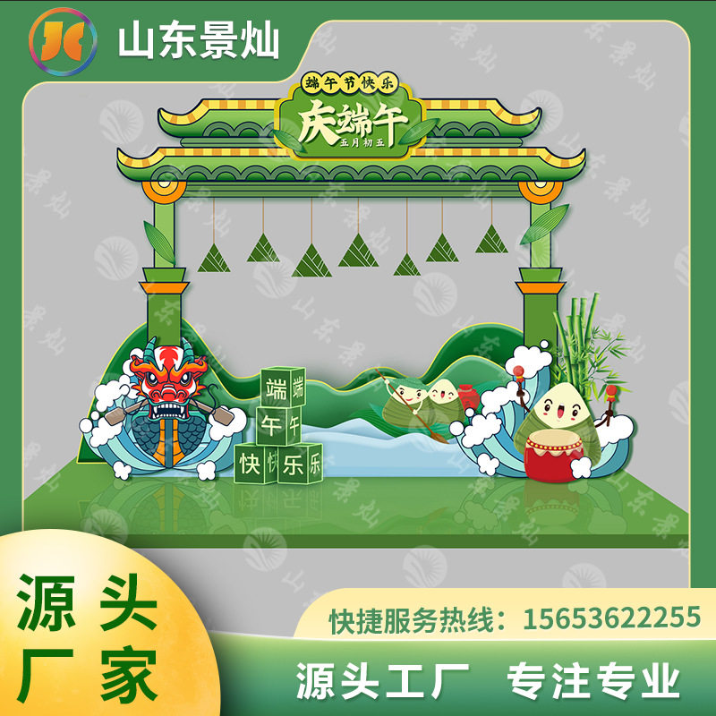 端午节大型户外防水美陈商场店铺景区活动布打卡拍照置厂家制作