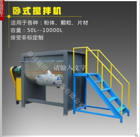 隆鼎机械料搅拌机东莞大型干粉砂浆线304不锈钢卧式搅拌机厂