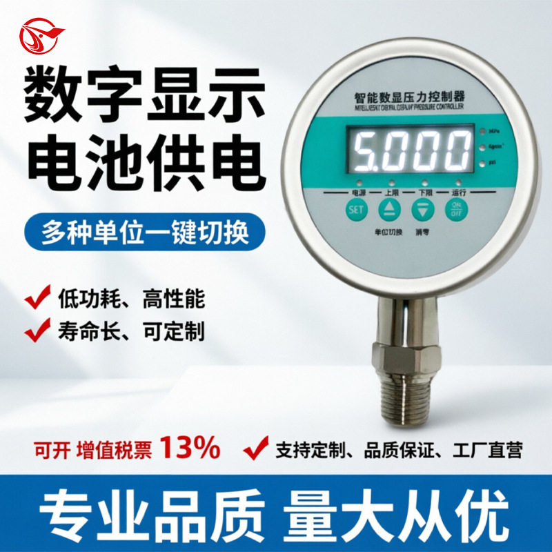 数显电子压力表0-1.6mpa水压负压表液压真空智能数显压力控制器