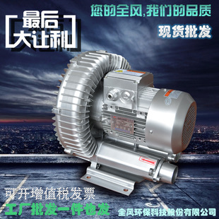 全风厂家直供低噪音漩涡曝气风机污水处理用高压鼓风机回转式气泵