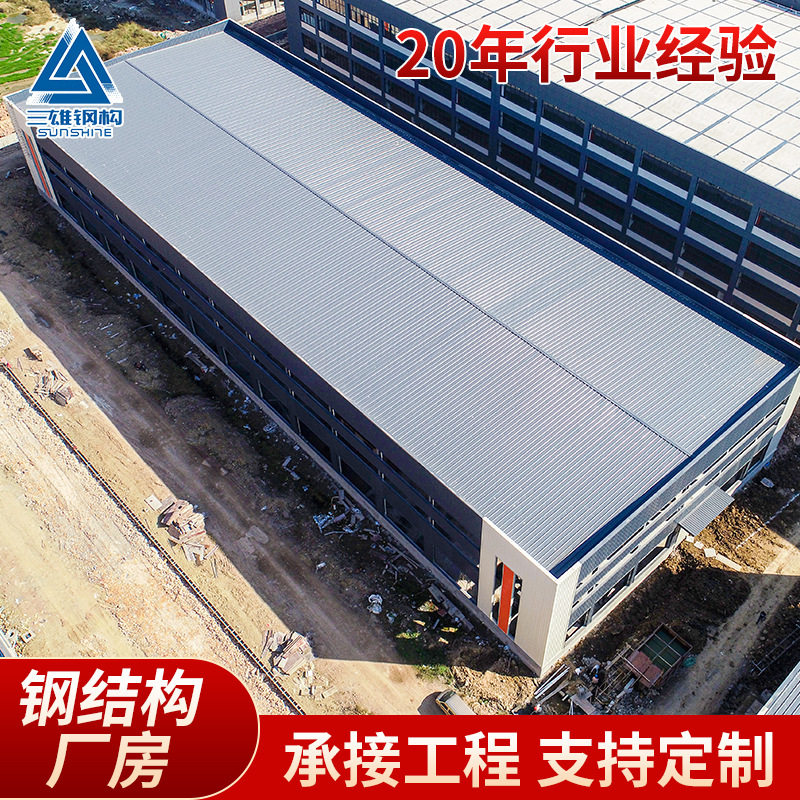 按图纸装配式轻钢结构厂房工程钢结构车间重钢轻钢建筑厂家定 制