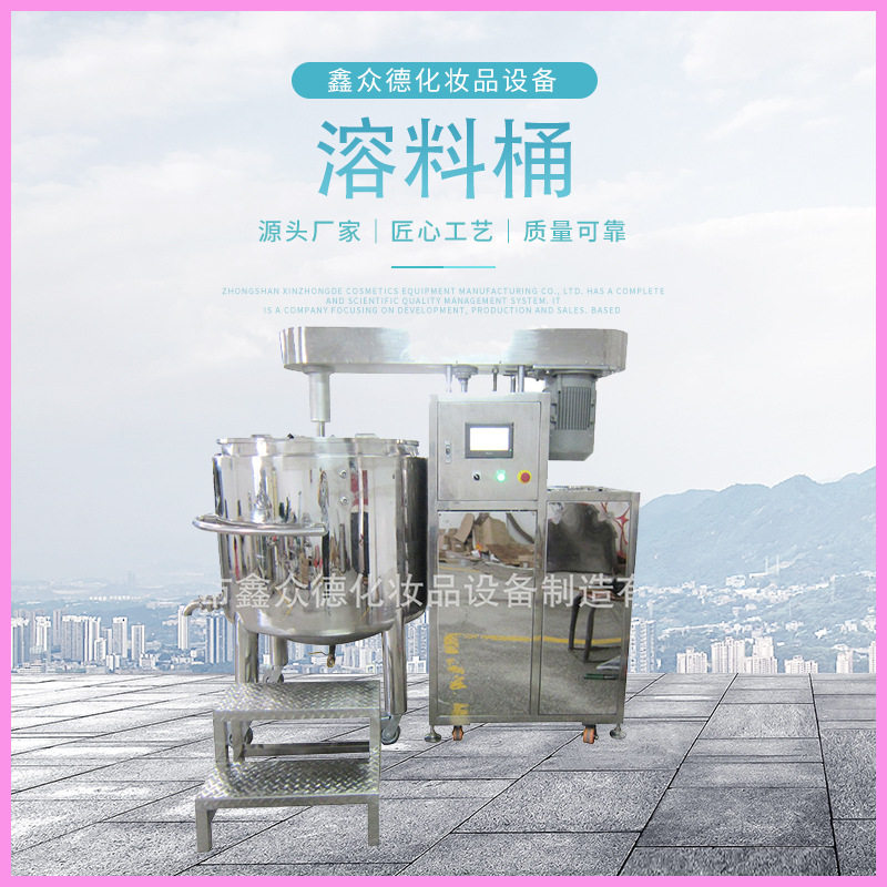 电动立式出料桶可移动化妆品固液体强制式搅拌溶料桶TV-450L-S