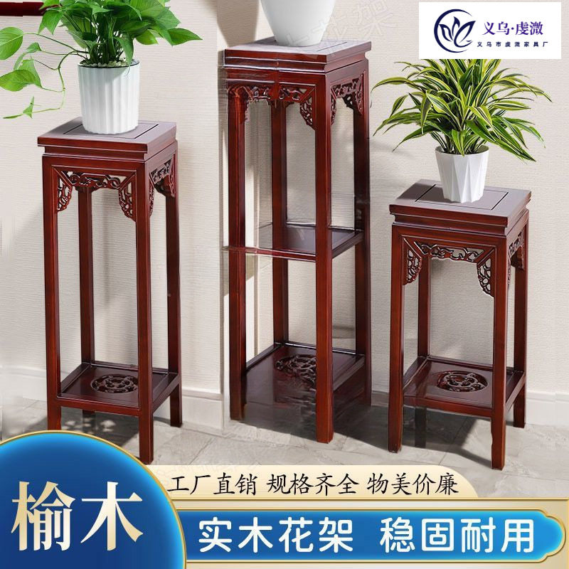 实木花架中式客厅落地式仿古花架子多层绿萝盆景架榆木红木置物架