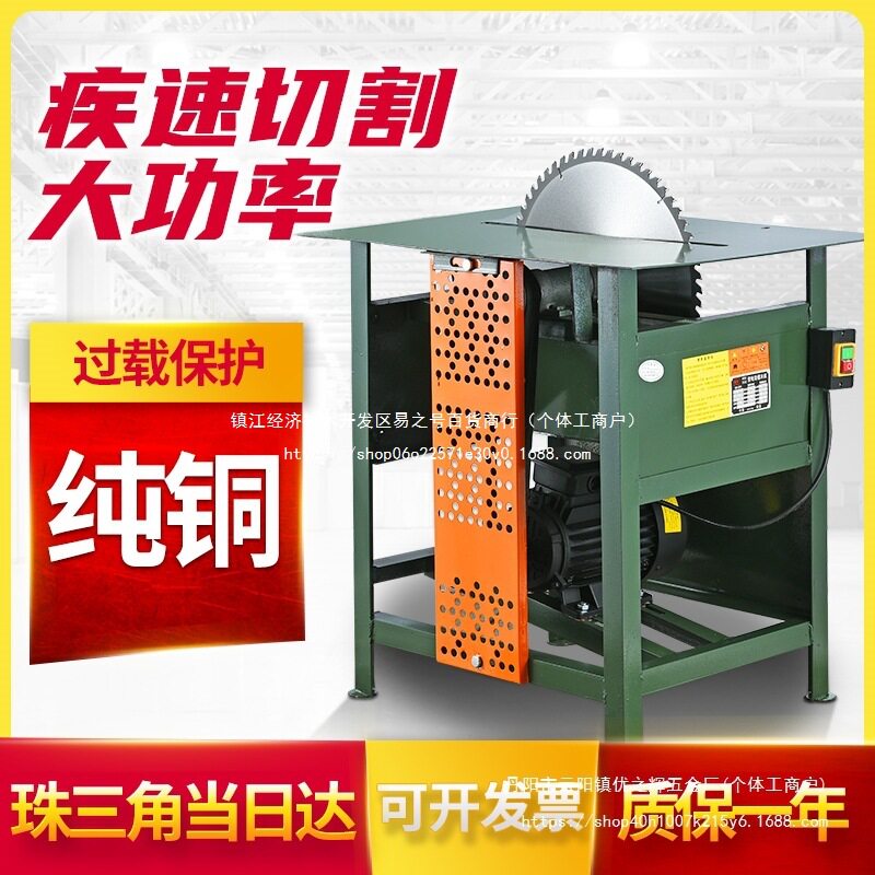 木工台锯多功能一体机锯柴专用电锯台式家用小型推台锯木机圆批发