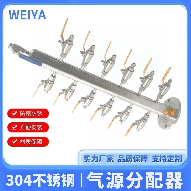伟亚不锈钢气源分配器集成器球阀式分支器KFQ空气二通球阀