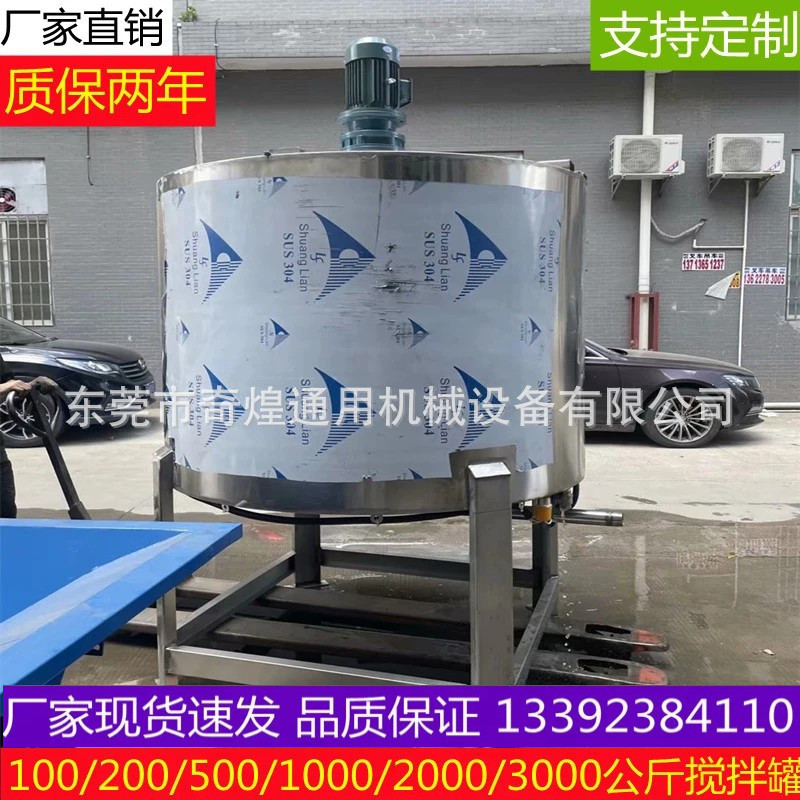 广东东莞奇煌洗洁精搅拌机 多功能搅拌机 可加热恒温 厂家现货 支