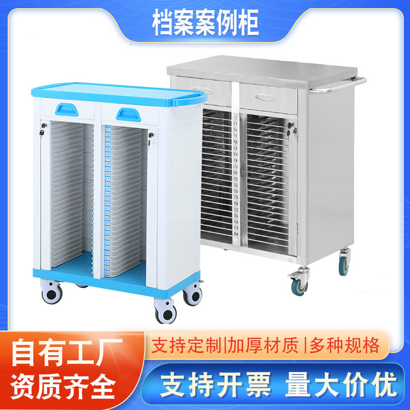 美容院档案案例柜加厚不锈钢文件夹医院用推车办公文件置物工具车
