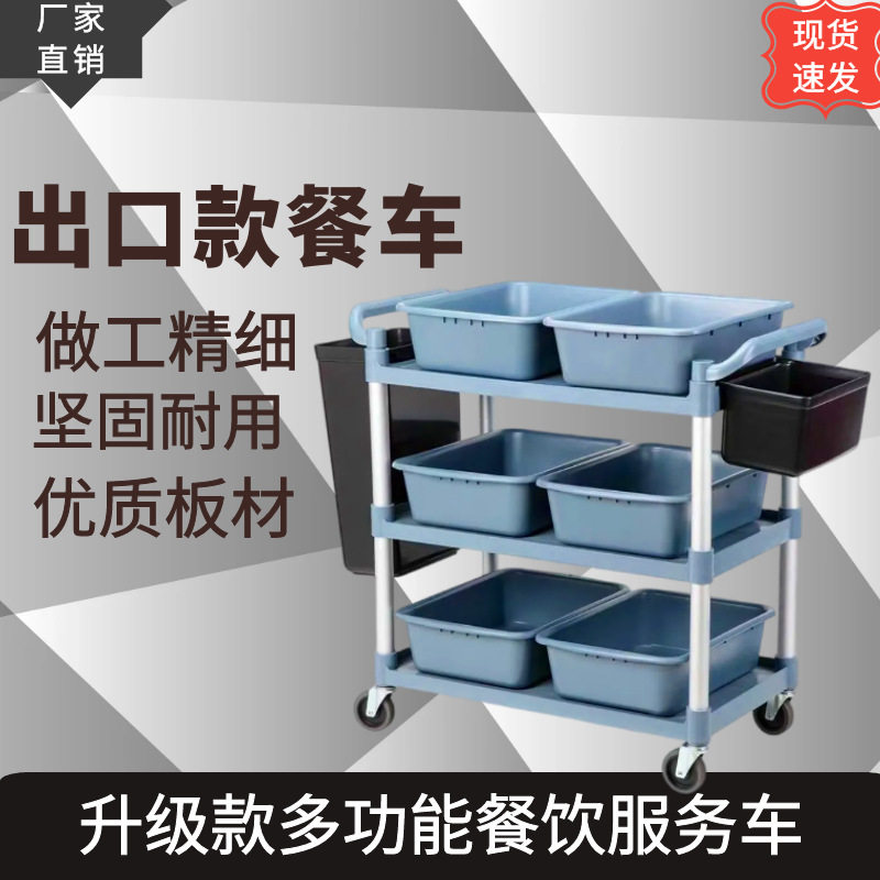 酒店餐厅收餐车加厚塑料多功能饭店酒楼餐具收餐车商用收碗车批发