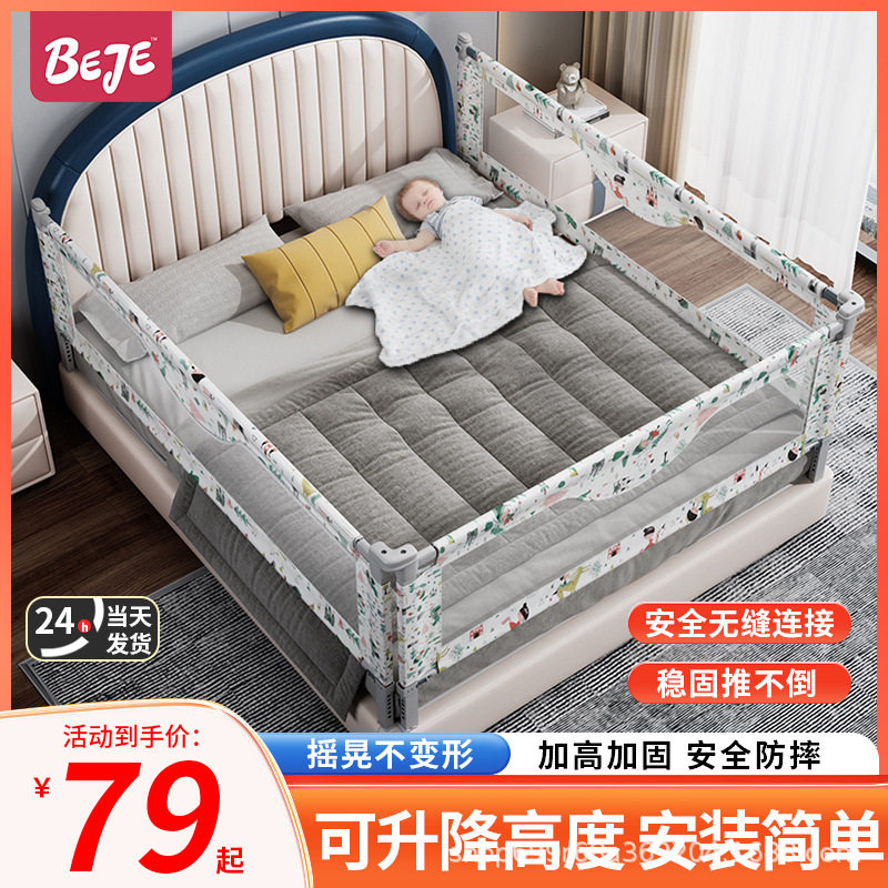 BEJE宝宝加高防撞升降床护栏