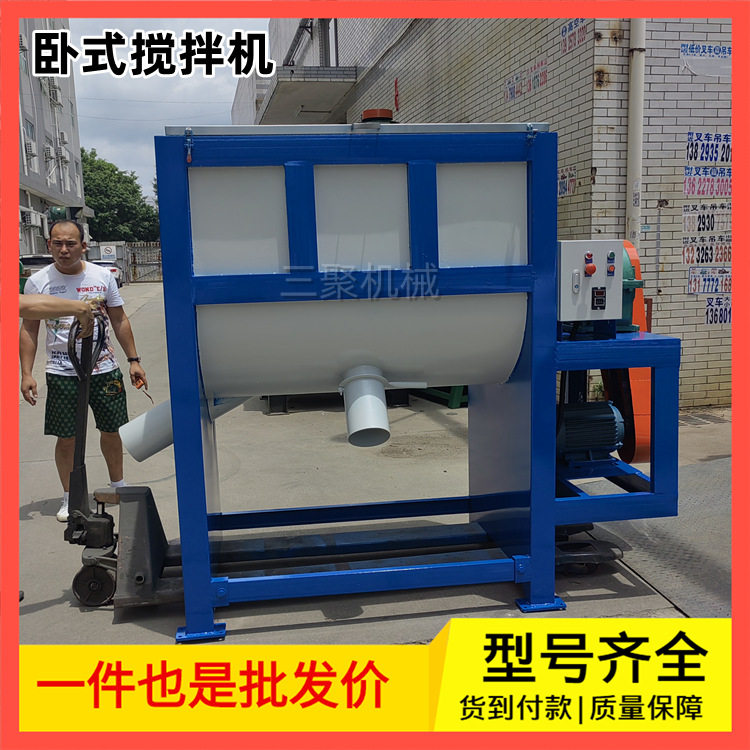 源头工厂200KG300KG不锈钢卧式搅拌机 多功能混料机颗粒饲料片料