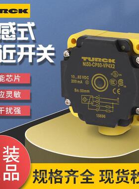 图尔克接近开关NI75U-CP80-VP4X2-H1141NI50BI40VNY1AP6XFZ3X2