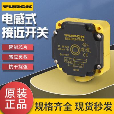 图尔克接近开关NI75U-CP80-VP4X2-H1141NI50BI40VNY1AP6XFZ3X2