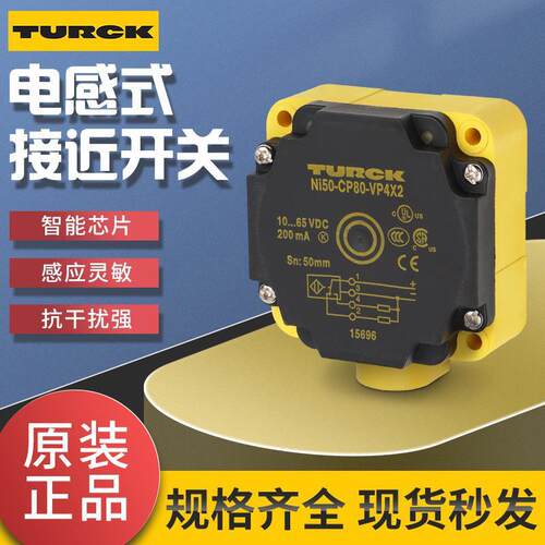 图尔克接近开关NI75U-CP80-VP4X2-H1141NI50BI40VNY1AP6XFZ3X2