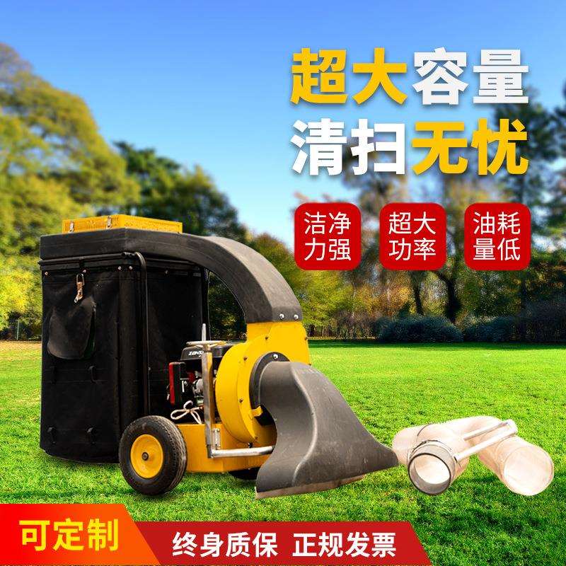 吸叶机吸叶粉碎机道路吸尘吸树叶机自走式道路吸叶机树叶收集器