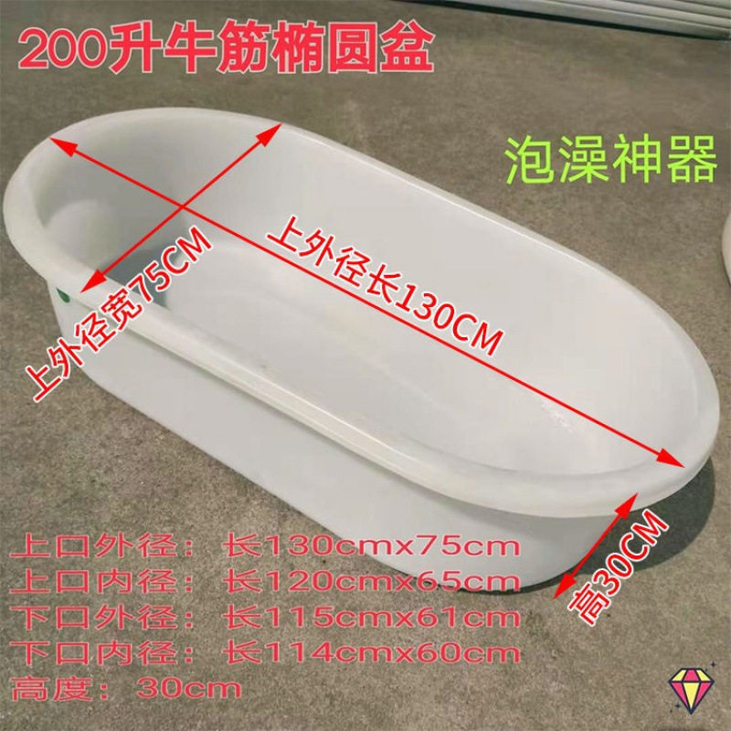 牛筋养殖塑料盆椭圆大号洗澡盆成人家用加厚洗衣水产养鱼龙虾