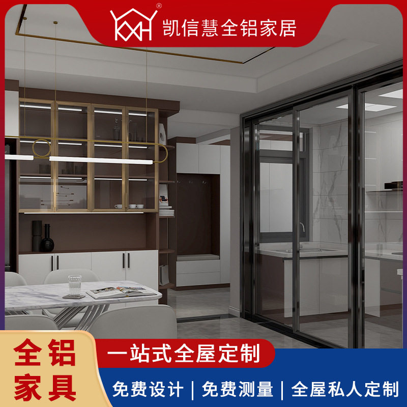 全屋全铝家具衣柜储物柜子家用简约铝合金组合柜开放式组合柜批发