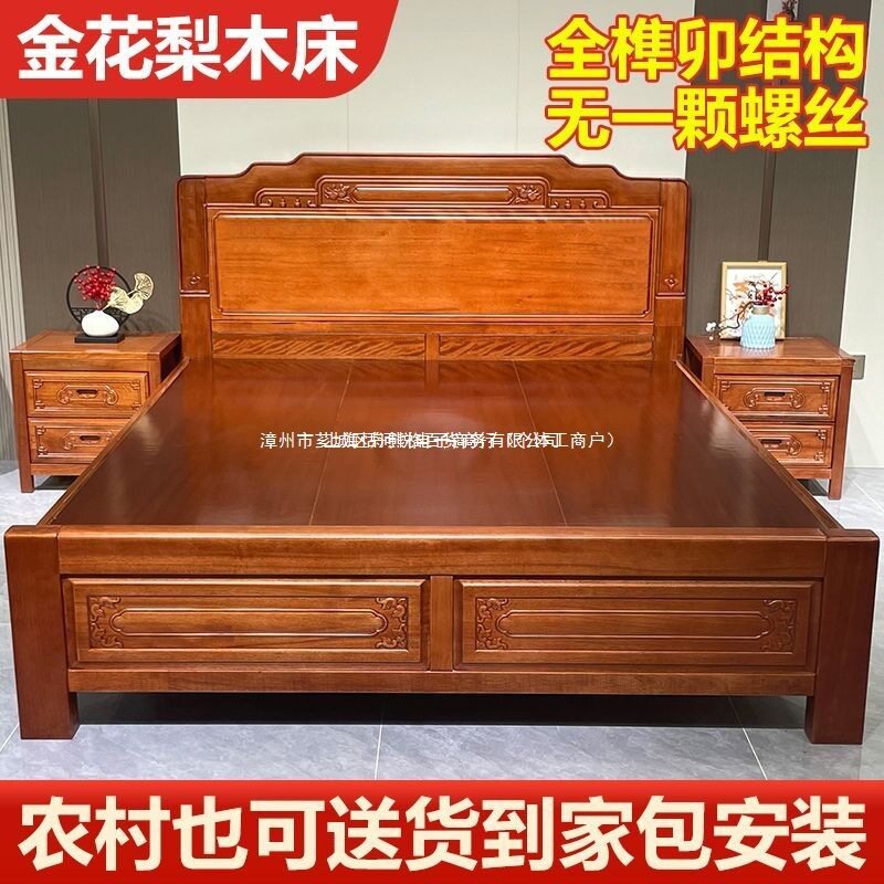 加厚全榫卯结构花梨木实木床双人床雕花米卧室明清古典主卧仿古