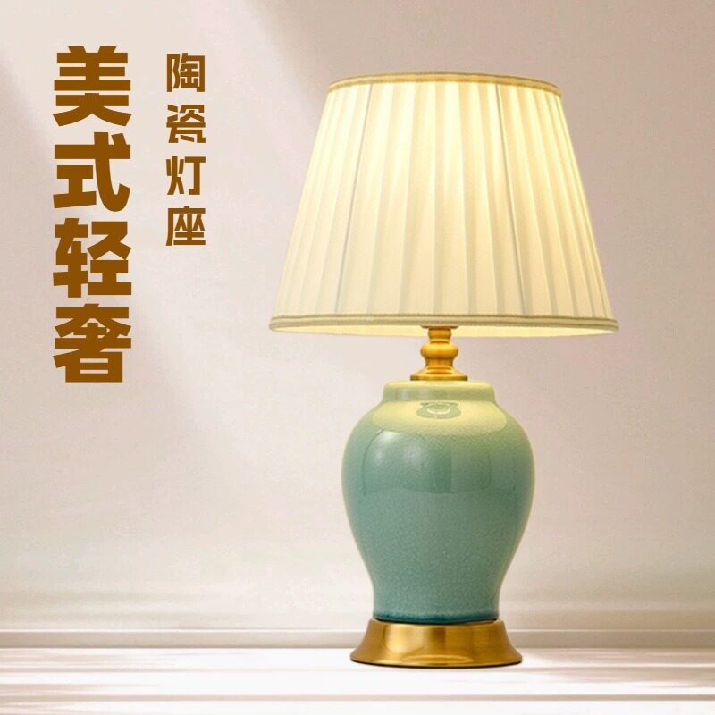 美式陶瓷台灯现代简约客厅卧室床头灯轻奢高端高级感新款装饰台灯