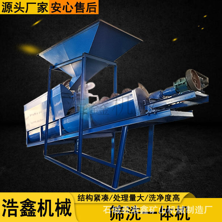 供应自动滚筒洗筛沙机水泥搅拌站螺旋洗沙机加耐磨片螺旋洗砂机