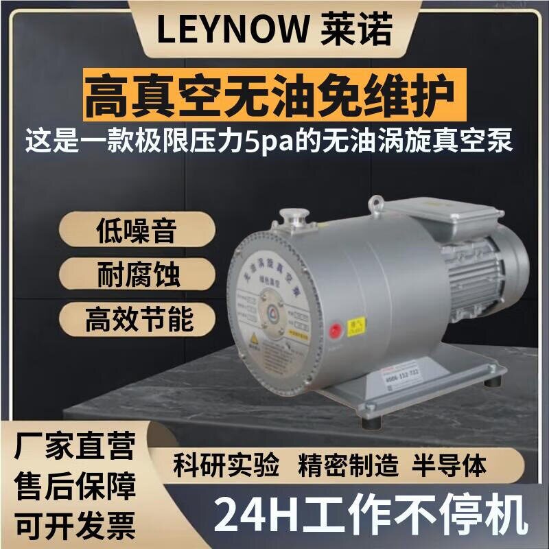 干式涡旋真空泵大吸力工业用负压无油小型实验室电动强力抽真空机