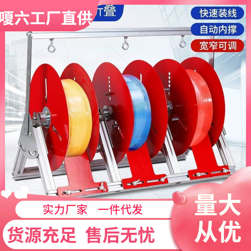 电工放线架放线器折叠式电线放线BV软线三线多线家装放线盘架