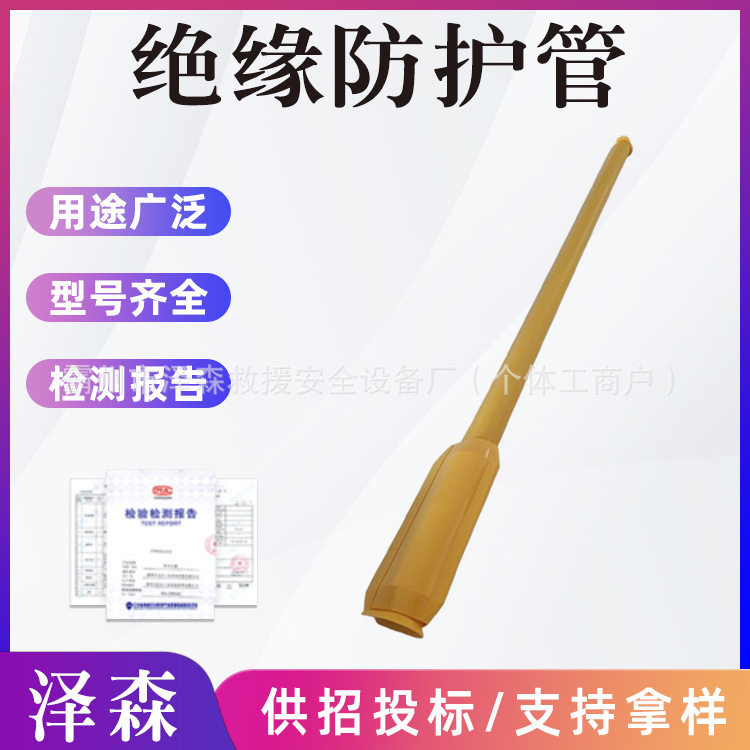 绝缘防护管电力施工软质线缆遮蔽管高压防护导线防护罩
