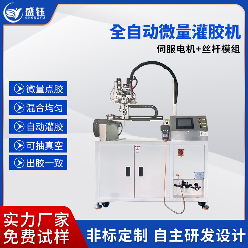 微量打胶全自动灌胶机AB胶微型电子变压器点胶机环氧树脂东莞工厂