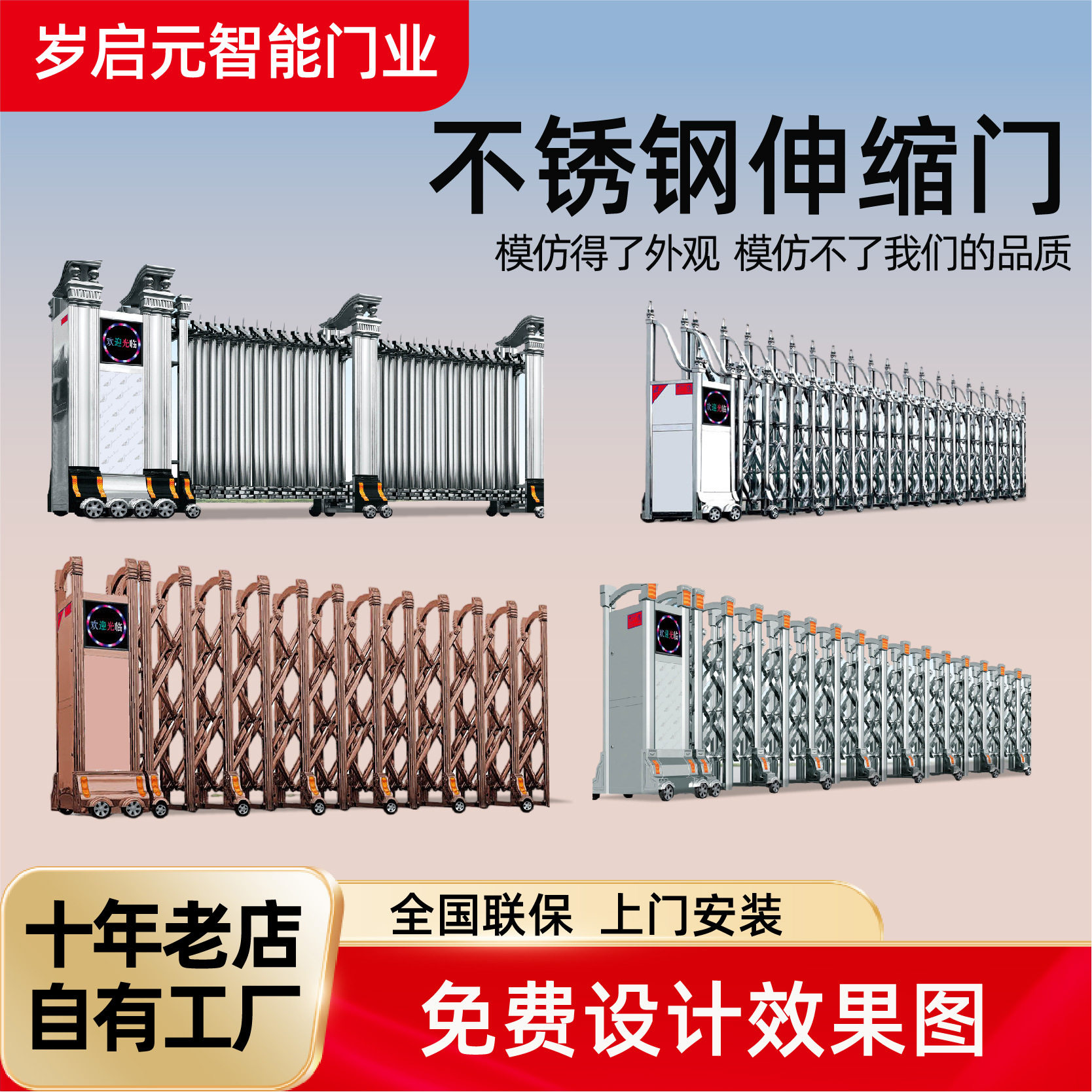 不锈钢电动伸缩大门学校工厂公司高档全自动智能工厂伸缩大门