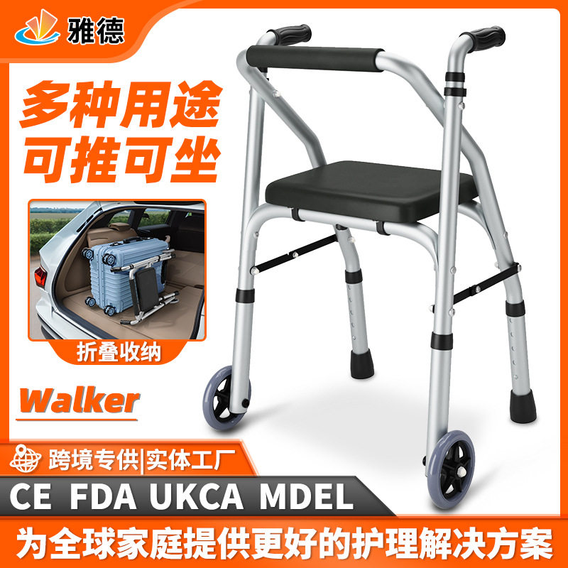 Walker老人行走休息助行器防滑铝合金助步器扶手架走路行走助行器