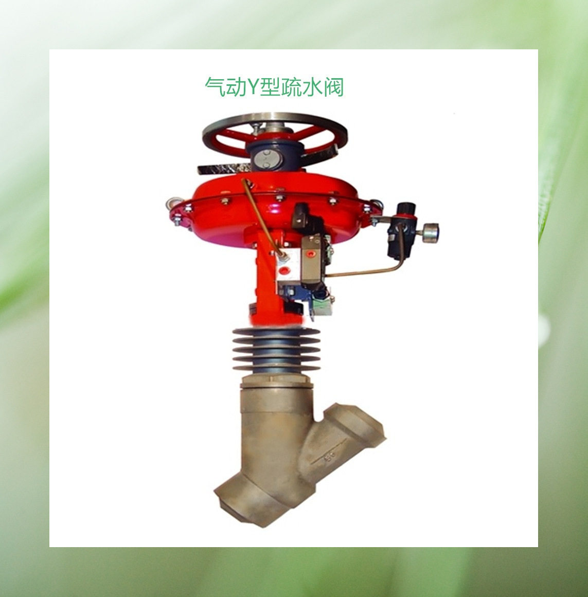 气动Y型疏水阀焊接气动疏水阀焊接Y型疏水阀ZJHY气动薄膜疏水阀